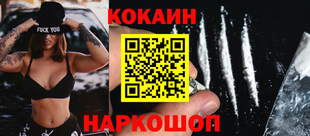 COCAIN FishScale Керчь