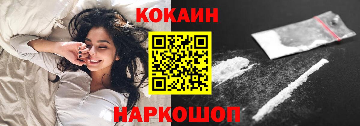 Керчь  Кокаин  Вход с VPN  COCAIN Перу 