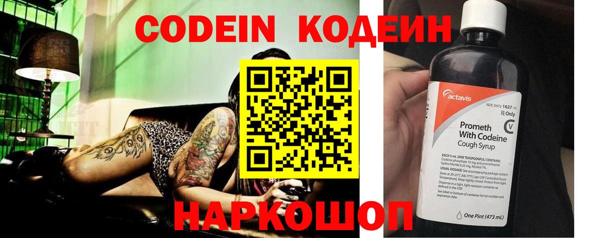 Керчь  Codein напиток Lean (лин)  Кодеин напиток Lean (лин)  Вход с VPN 