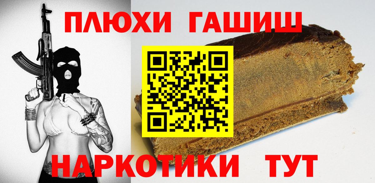 ГАШ хэш  ГАШ hashish  ГАШИШ  Вход с VPN  Керчь 