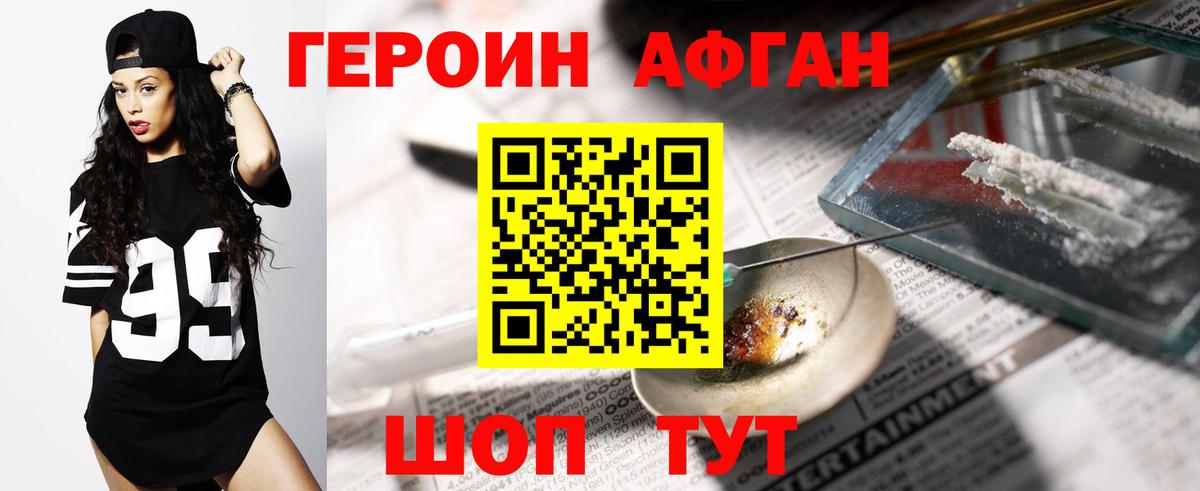 Героин белый  Вход с VPN  ГЕРОИН  Керчь 