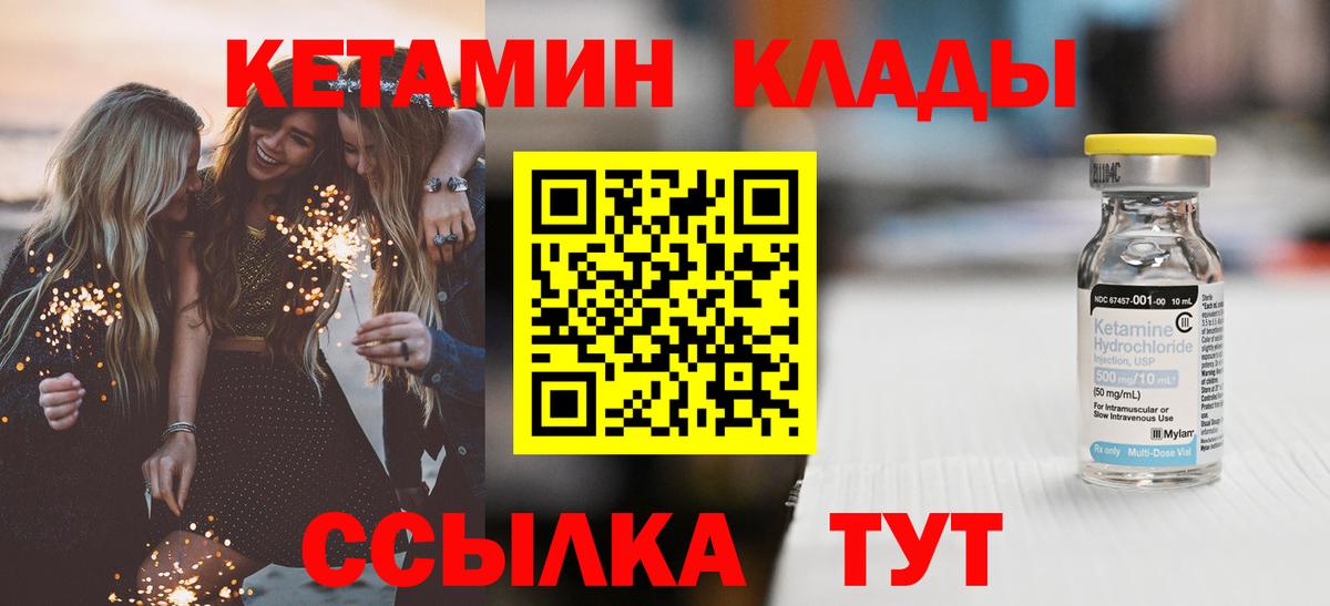Керчь  маркетплейс телеграм  Кетамин ketamine  Вход с VPN  Кетамин VHQ 