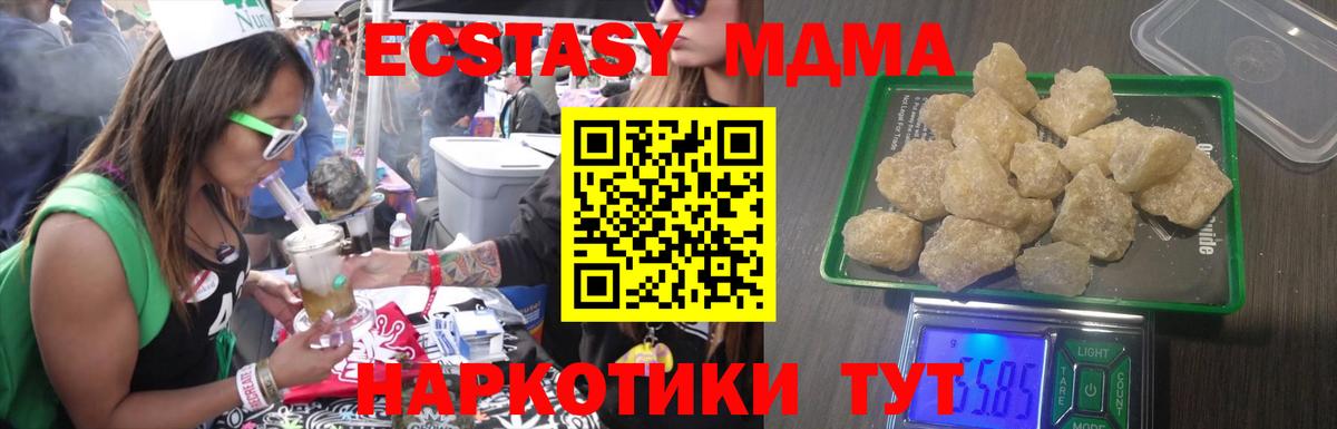 MDMA crystal Керчь