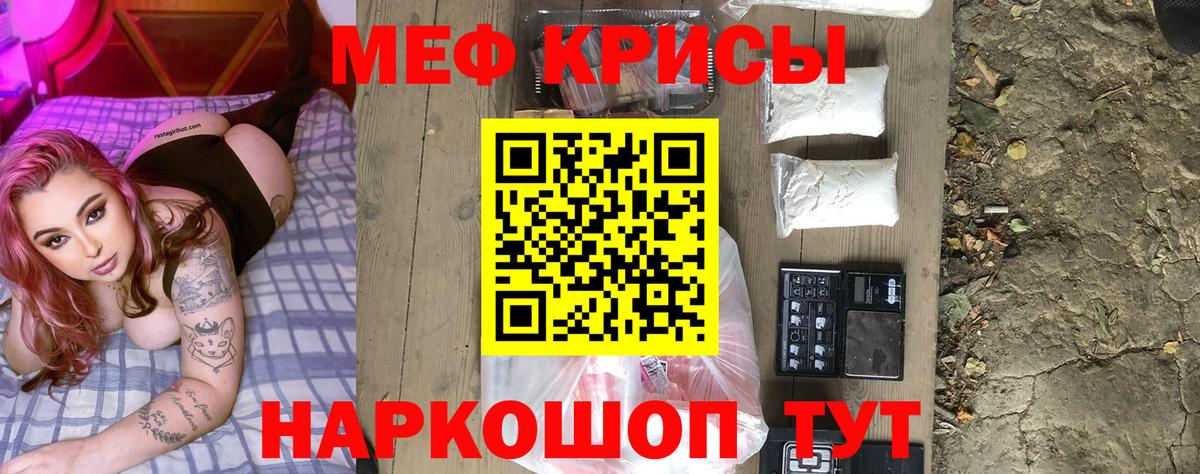 Меф mephedrone  МЯУ-МЯУ мука  Керчь  Вход с VPN 
