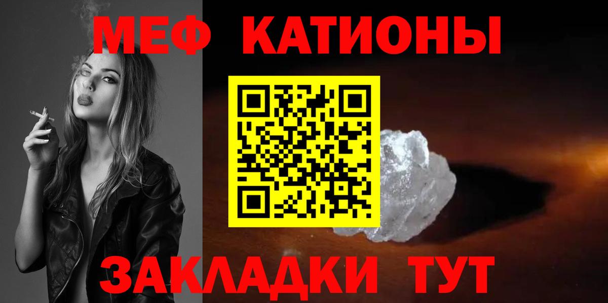 Меф мука Керчь