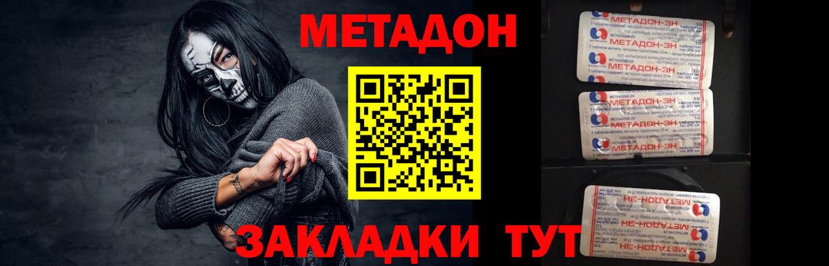 Метадон methadone  Вход с VPN  Керчь 