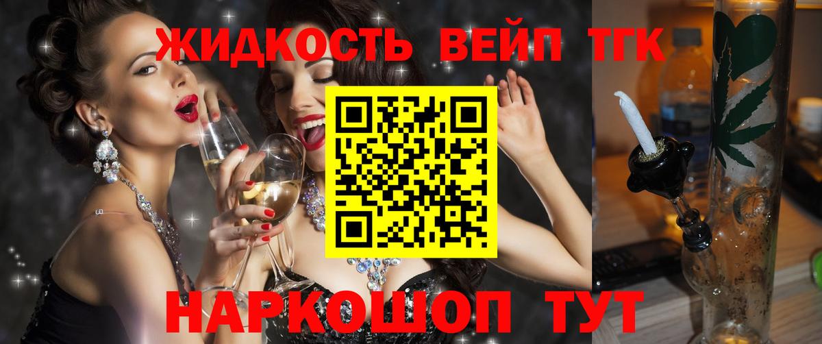 как найти   ТГК гашишное масло  Вход с VPN  Керчь 